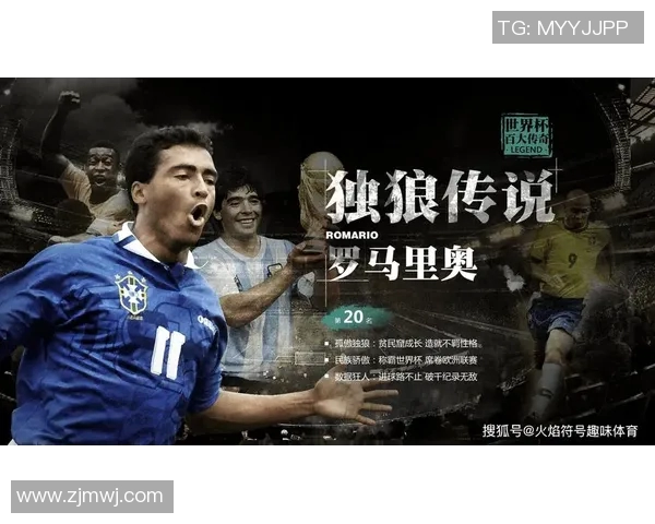 曼联背后的故事：从少年到巨星之路