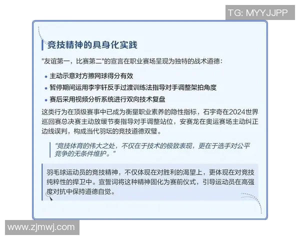 羽毛球比赛节奏变化对体能恢复策略的调整逻辑